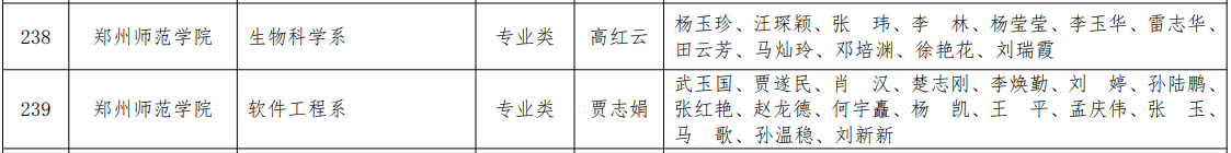 2020省优秀基层教学组织4.png