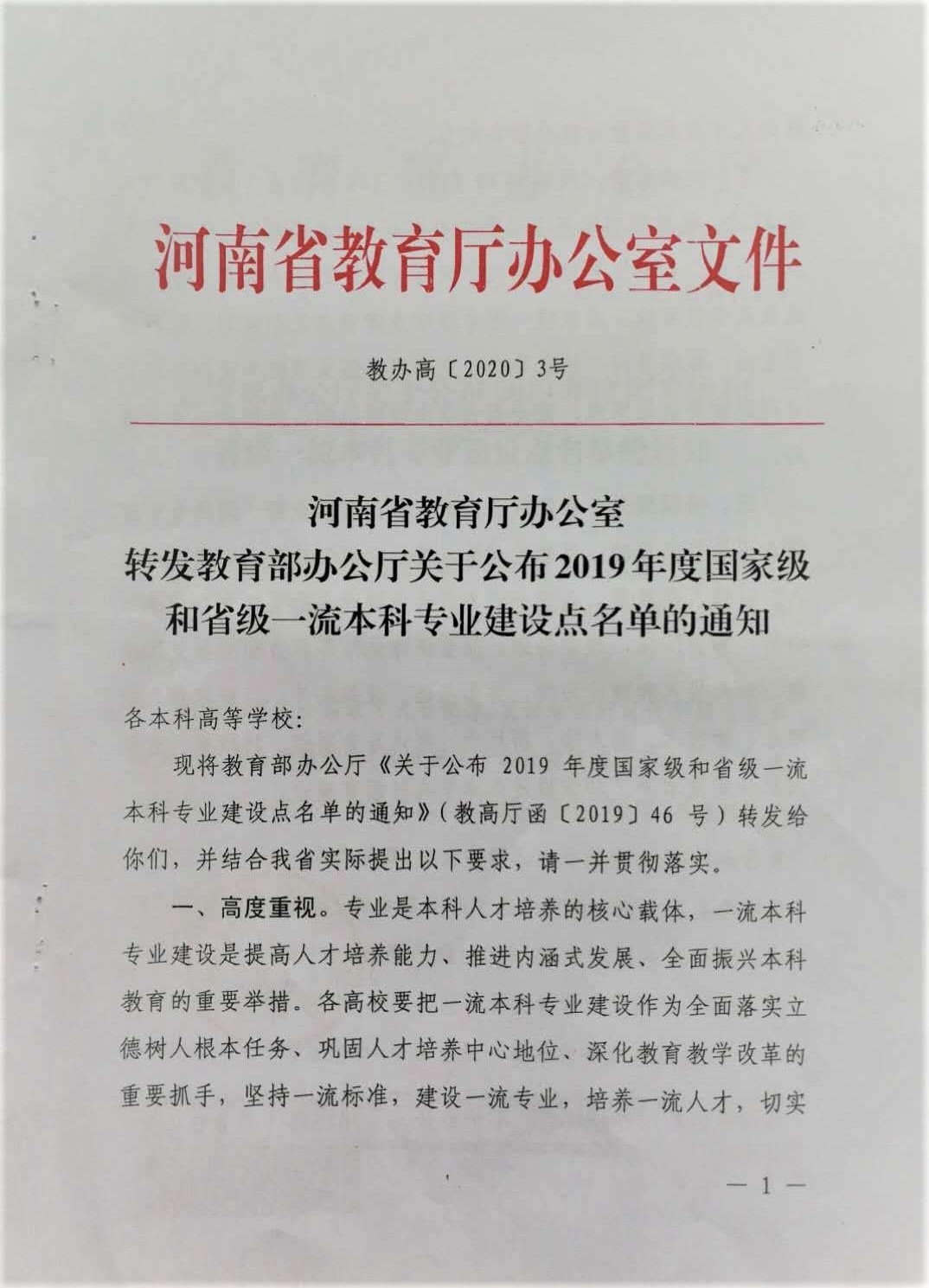 通知.jpg 通知.jpg